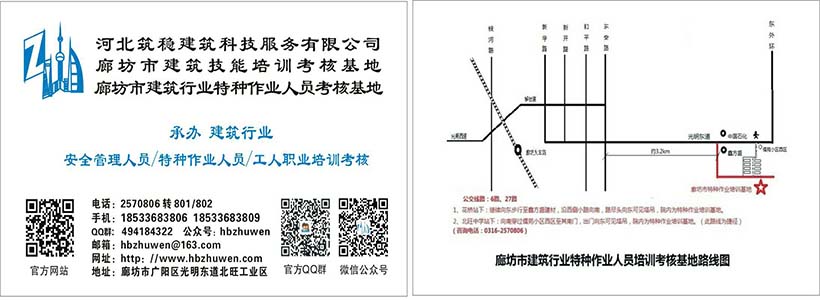 筑稳联系方式及路线图